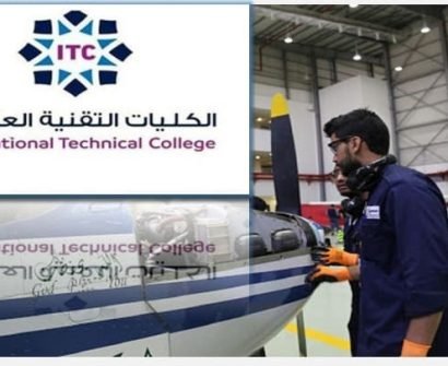 الكلية التقنية العالمية لعلوم الطيران بالرياض وتعرف حالياً بإسم (ARX للدفاع والفضاء)